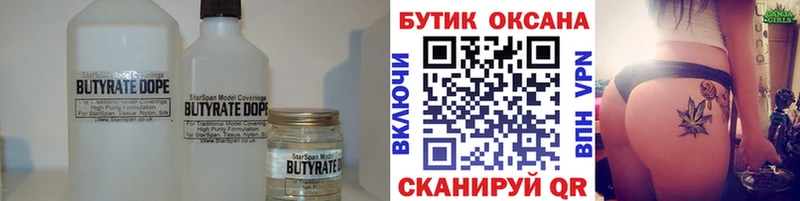 ОМГ ОМГ рабочий сайт  Новокубанск  БУТИРАТ оксана 