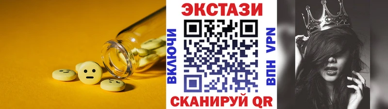 ЭКСТАЗИ 99%  Новокубанск 